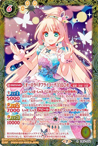 Amazon | バトルスピリッツ ［オーロラバタフライコーデ］白鳥